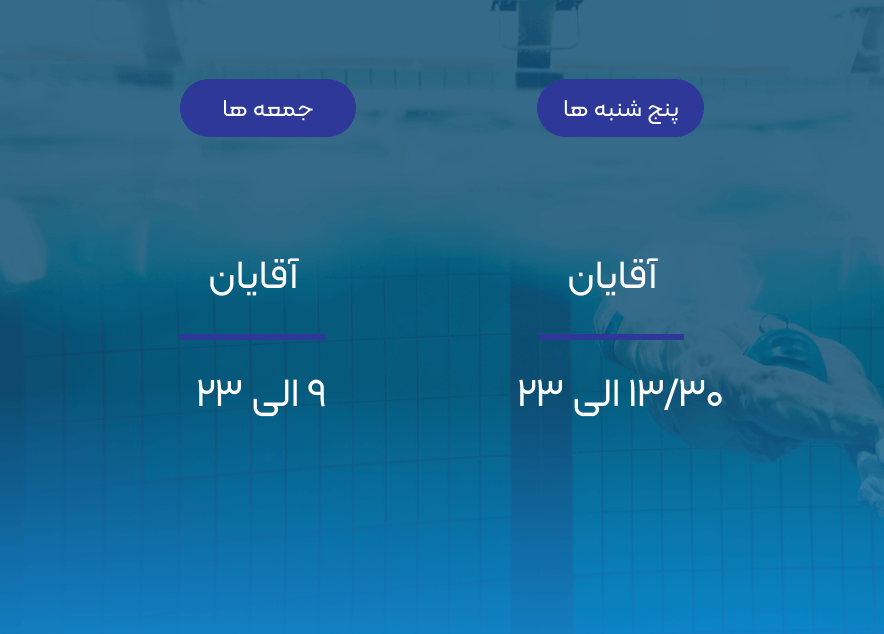 تصویر روز پنج شنبه و جمعه